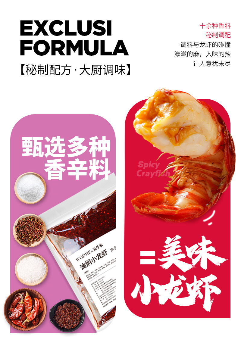 金年会油焖虾调料