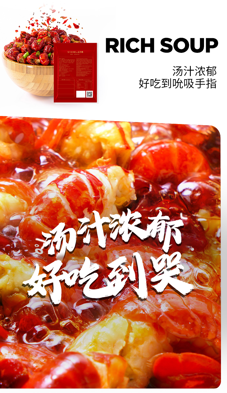 金年会油焖虾调料